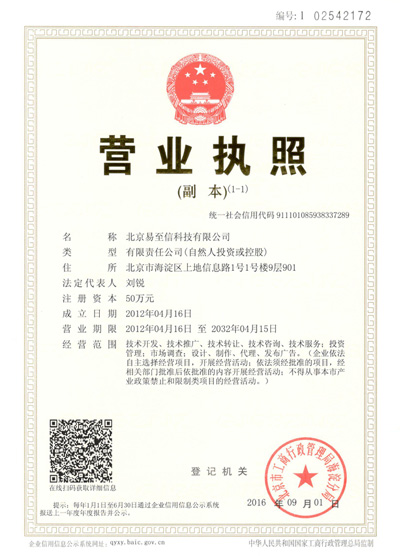 曲周网易企业邮箱