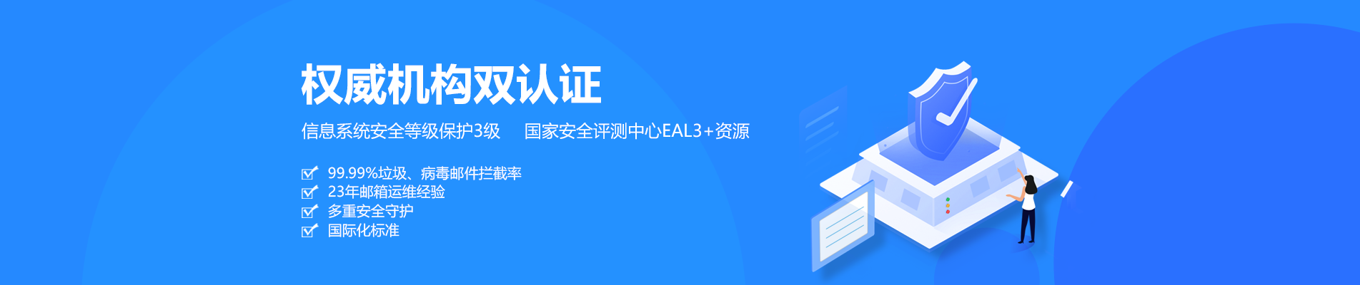 曲周网易企业邮箱