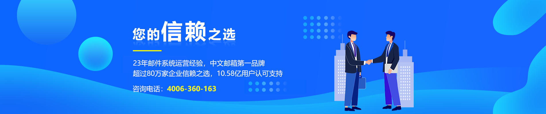 曲周网易企业邮箱