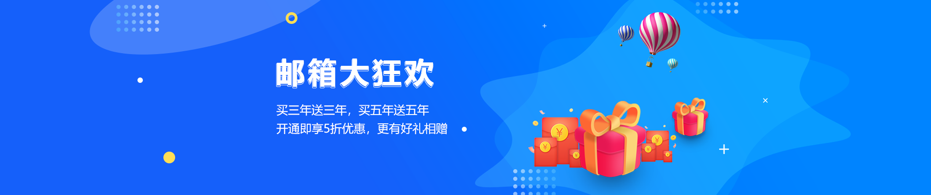 曲周网易企业邮箱