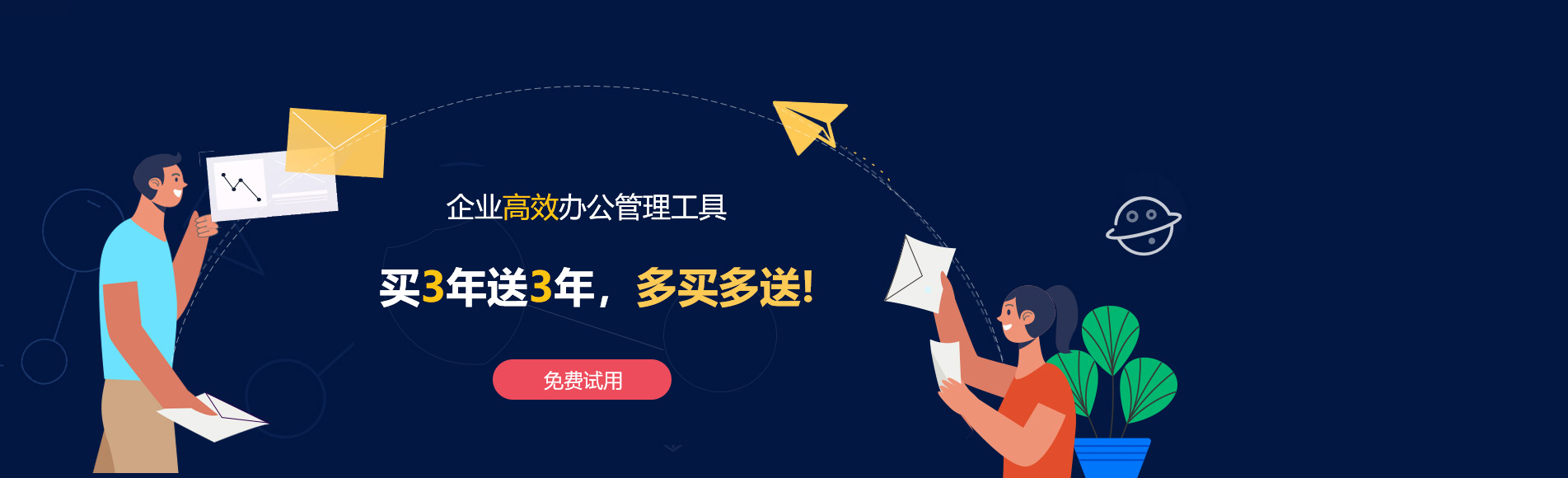 曲周网易企业邮箱